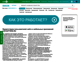 lekvapteke.ru screenshot