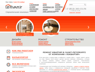 lekvartir.ru screenshot