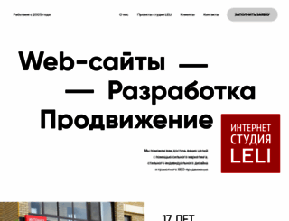 leli.ru screenshot