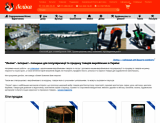 lelika.com.ua screenshot