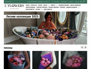 lelisflowers.ru screenshot