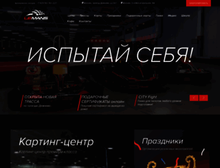 lemanskarting.ru screenshot