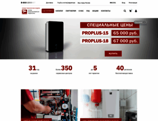 lemax-kotel.ru screenshot