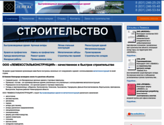 lemeks.ru screenshot