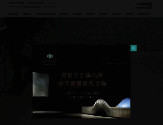 lemeridien-taipei.com screenshot