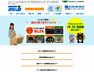 lemon-kirei.com screenshot