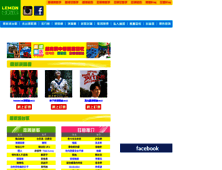 lemonmusic.com.hk screenshot