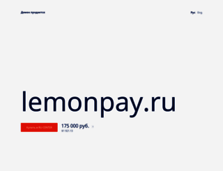 lemonpay.ru screenshot