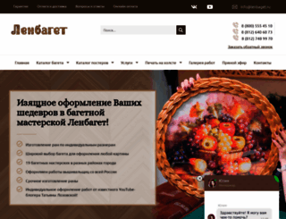 lenbaget.ru screenshot
