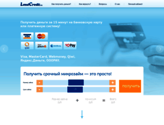 lendcredit.ru screenshot