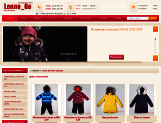 lennego.com.ua screenshot