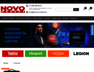 lenovo-market.ru screenshot