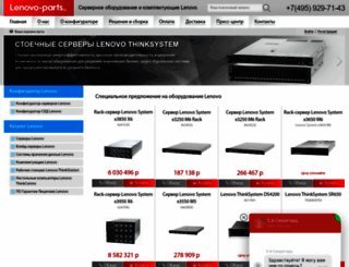 lenovo-parts.com screenshot