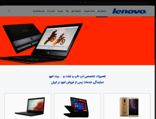 lenovo-services.com screenshot