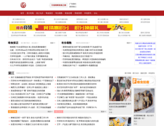 lenovosj.com screenshot