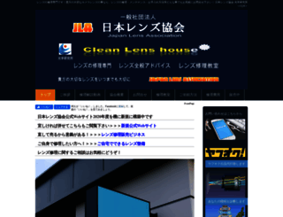 lenscleanservice.com screenshot