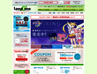 lensfine.jp screenshot