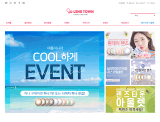 lenstown.co.kr screenshot