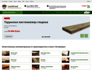 lenwood.ru screenshot