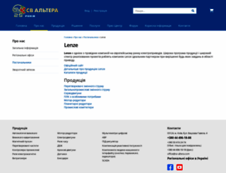 lenze.org.ua screenshot