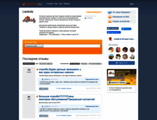 leokidz.reformal.ru screenshot