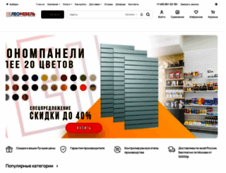 leomebel.ru screenshot