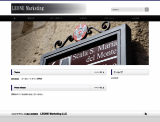 leonemarketingllc.jp screenshot