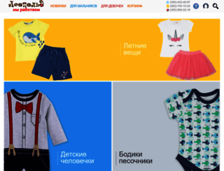 leopold.kiev.ua screenshot