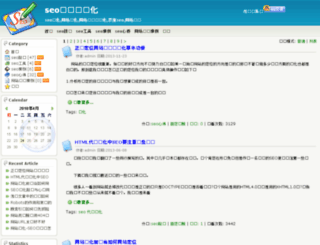 leosblog.cn screenshot