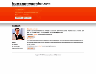lepassagemoganshan.com screenshot