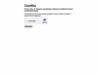 lepota-shop.ru screenshot