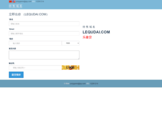 lequdai.com screenshot