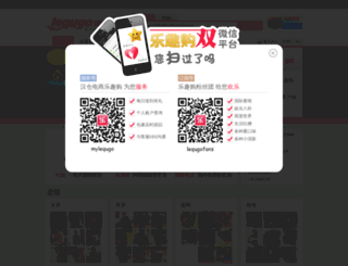 lequgo.com screenshot