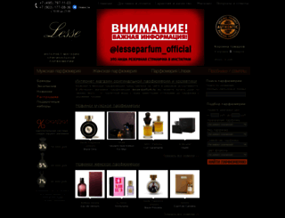 lesse-parfum.ru screenshot
