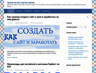lessons-business.ru screenshot
