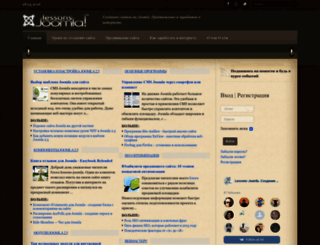 lessons-joomla.ru screenshot
