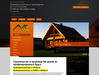 lesstroiservis.ru screenshot