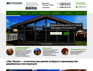 lestehno.ru screenshot