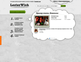 lesterwish.com screenshot