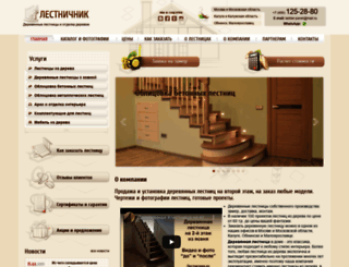 lestnichnik.ru screenshot
