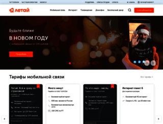 letai.ru screenshot