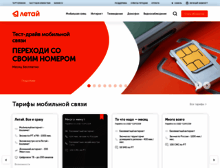 letay.ru screenshot