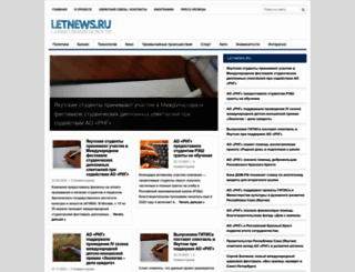 letnews.ru screenshot