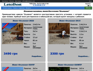 letobest.com screenshot