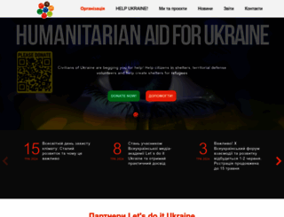 letsdoitukraine.org screenshot