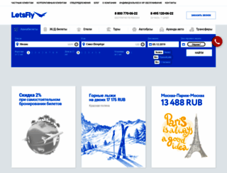 letsfly.ru screenshot
