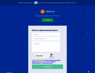 letun.ru screenshot