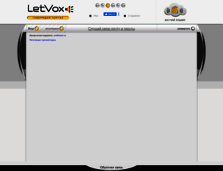 letvox.com screenshot