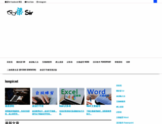 leungsir.net screenshot