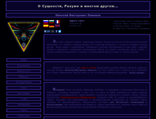 levashov.ws screenshot